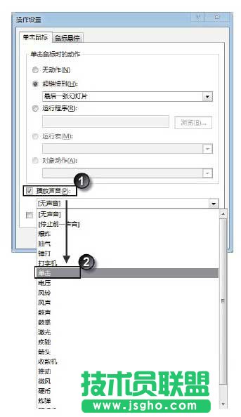 在PPT幻燈片中為對象添加動作以實現(xiàn)幻燈片導(dǎo)航的方法