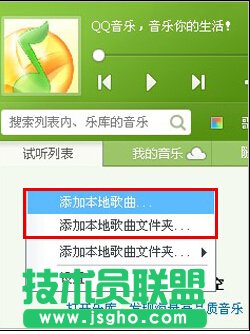 如何把本地音樂(lè)弄到我的QQ音樂(lè)里   三聯(lián)