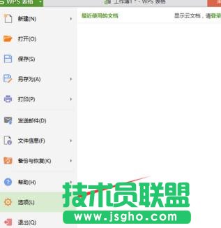 wps表格怎樣設(shè)置默認(rèn)保存為xls格式