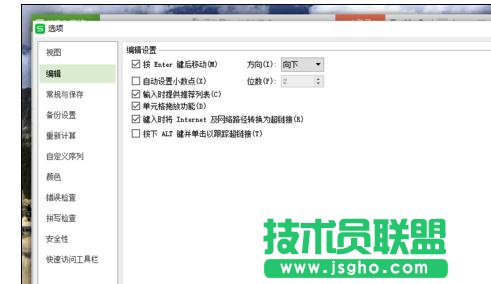 wps表格怎樣設(shè)置默認(rèn)保存為xls格式