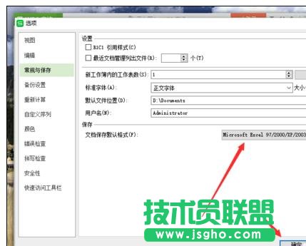 wps表格怎樣設(shè)置默認(rèn)保存為xls格式