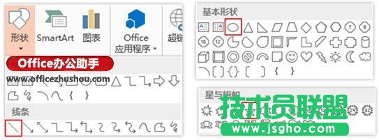 使用PPT仿制印章效果的方法