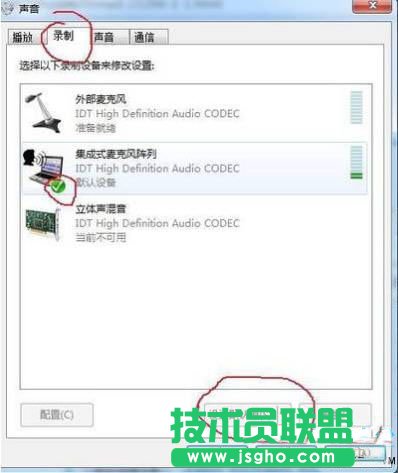 win7系統(tǒng)麥克風沒聲音怎么設置