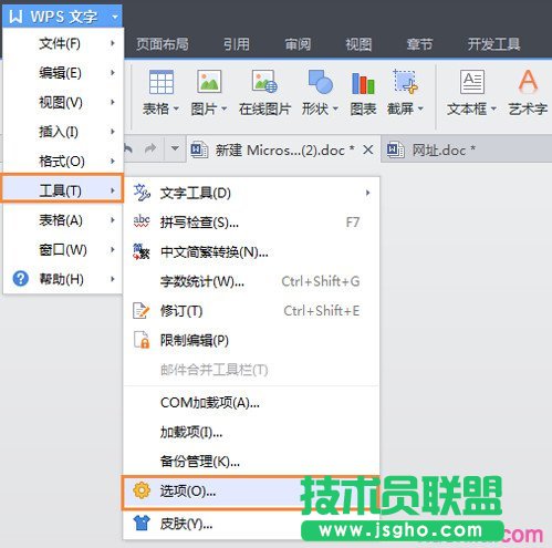wps怎樣自動(dòng)備份