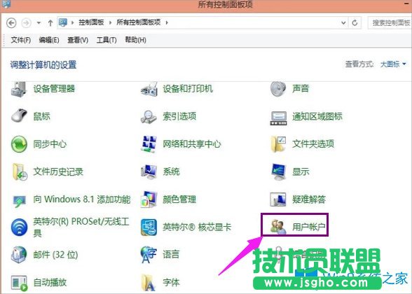 Win8設(shè)置電腦開機密碼的方法