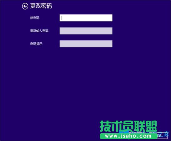 Win8設(shè)置電腦開機密碼的方法