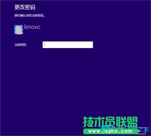 Win8設(shè)置電腦開機密碼的方法