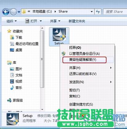 Win7系統(tǒng)下軟件不兼容怎么辦 三聯(lián)