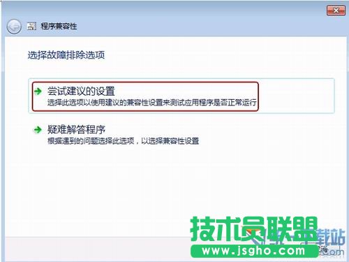 Windows7系統(tǒng)下軟件不兼容的解決方法