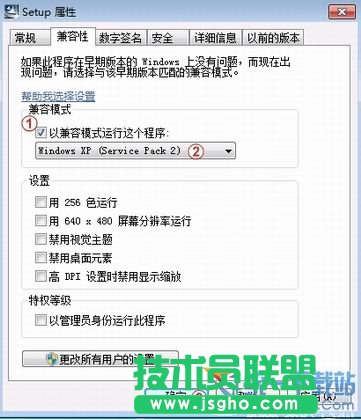 Windows7系統(tǒng)下軟件不兼容的解決方法