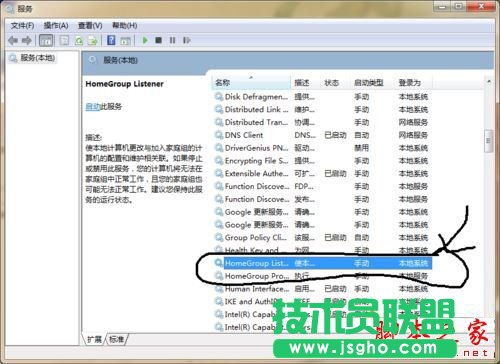 Win7系統(tǒng)設(shè)置家庭組提示此計(jì)算機(jī)無(wú)法連接到家庭組的解決方法圖文教程