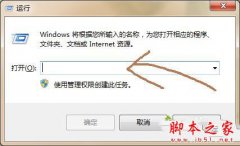 Win7設(shè)置家庭組提示此計(jì)算機(jī)無(wú)法連接到家庭組怎么辦