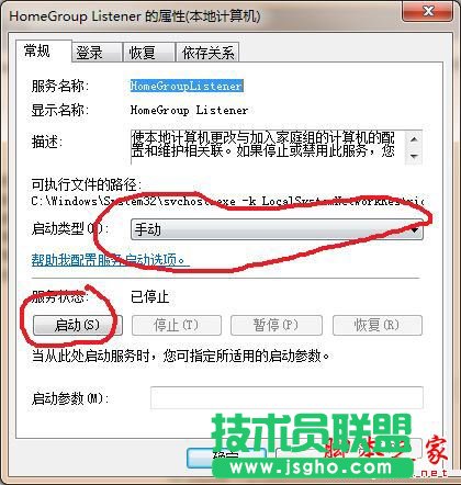 Win7系統(tǒng)設(shè)置家庭組提示此計(jì)算機(jī)無(wú)法連接到家庭組的解決方法圖文教程