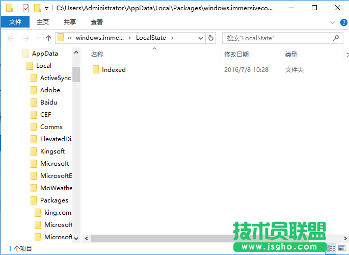 Windows10應(yīng)用搜索功能失效怎么辦   三聯(lián)