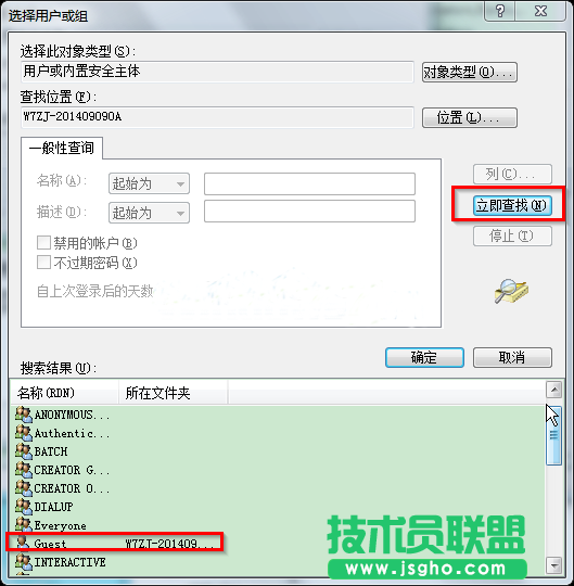 win7系統(tǒng)無法訪問工作組計算機的解決辦法