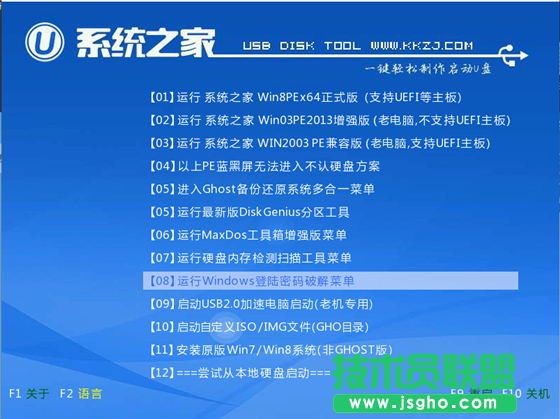 U盤啟動安裝windows xp純凈版系統(tǒng)方法(1)