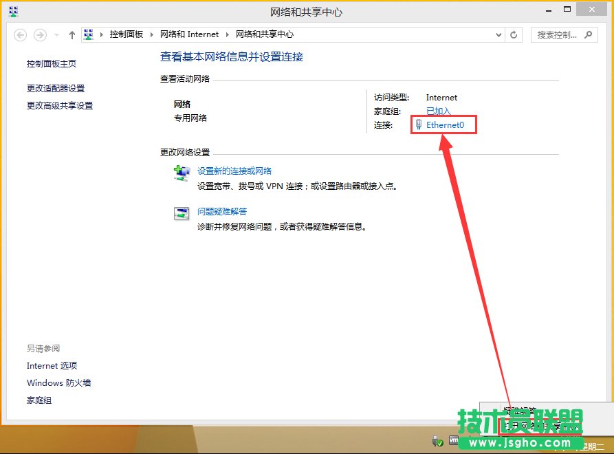 Win8激活提示0x8007232b怎么解決？