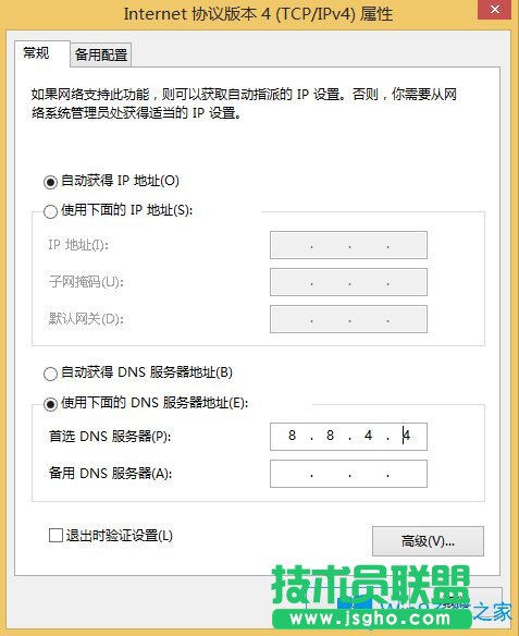 Win8激活提示0x8007232b怎么解決？