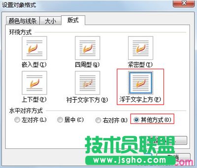 金山WPS文字