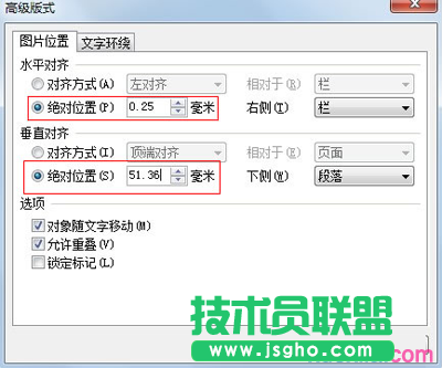 金山WPS文字
