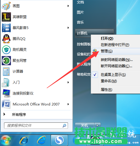 win7電腦移動(dòng)硬盤不顯示盤符怎么辦？ 三聯(lián)