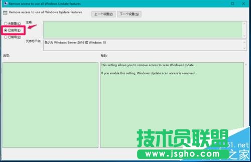 win10預(yù)覽版14951怎么禁用/恢復(fù)手動(dòng)搜索更新