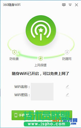 360wifi怎么限制wifi速度？ 三聯(lián)