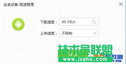 360wifi怎么限制wifi速度？