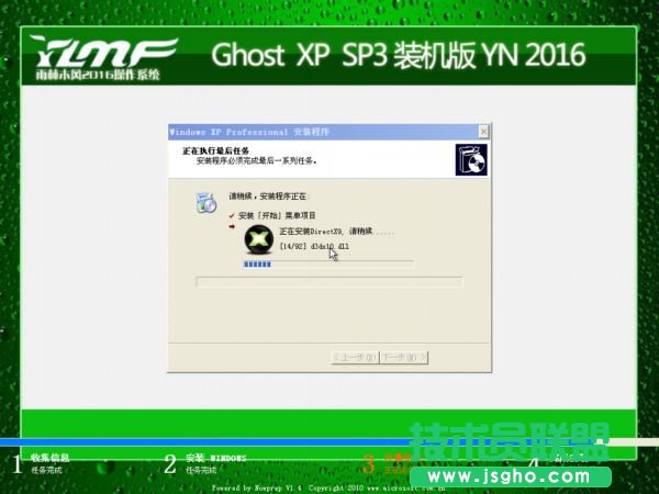 雨林木風(fēng)ghost xp sp3裝機(jī)系統(tǒng)下載(1)