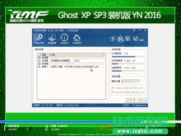 雨林木風(fēng)ghost xp sp3裝機(jī)系統(tǒng)下載(2)