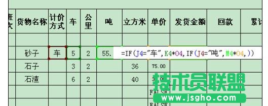 wps表格怎樣使用if公式