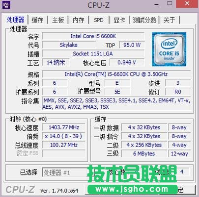 怎么看CPU-Z軟件的顯示結(jié)果