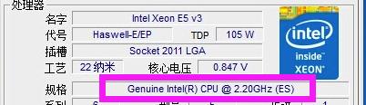 怎么看CPU-Z軟件的顯示結(jié)果