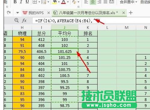 wps表格怎樣將公式粘貼為數(shù)值