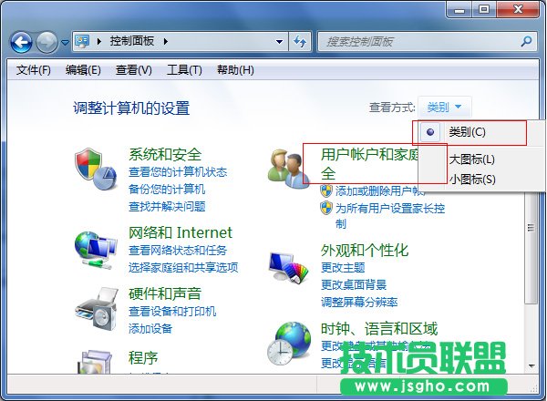 Win7如何去設置家長控制？ 三聯(lián)