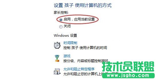 Win7如何去設置家長控制？