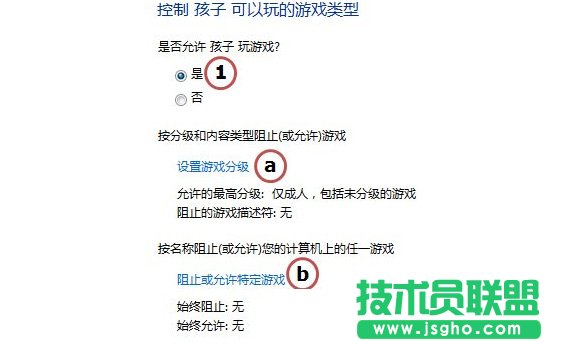 Win7如何去設置家長控制？