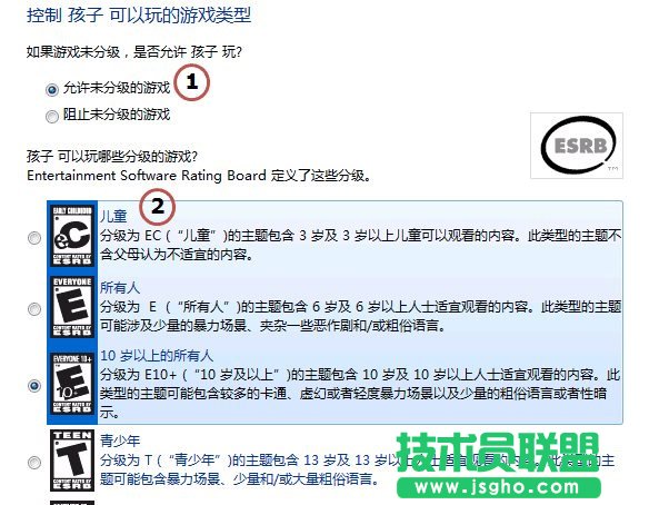 Win7如何去設置家長控制？