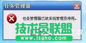 Win10提示“任務(wù)管理器已被系統(tǒng)管理員停用”怎么解決？ 三聯(lián)