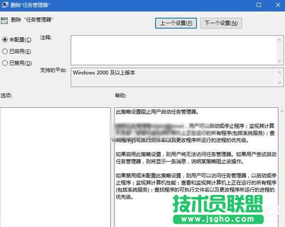 Win10提示“任務(wù)管理器已被系統(tǒng)管理員停用”怎么辦？