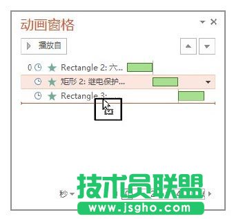 PowerPoint幻燈片中動畫窗格的使用方法