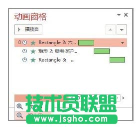 PowerPoint幻燈片中動畫窗格的使用方法