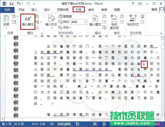 word2013如何插入腳注   三聯(lián)