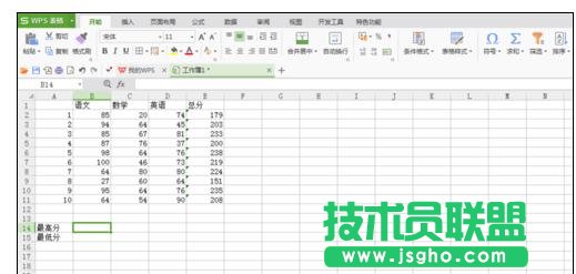 wps表格如何求出總分