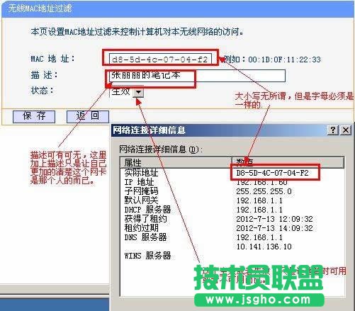 無線路由器如何設(shè)置只有指定電腦才能上網(wǎng)方法