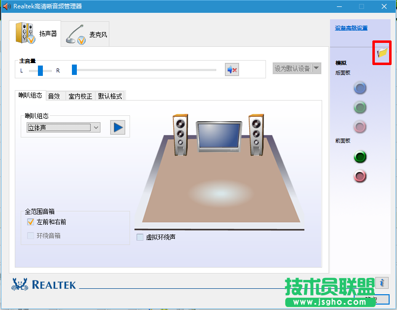 win10系統(tǒng)一直提示插頭已從插孔中拔出的解決方法   三聯(lián)