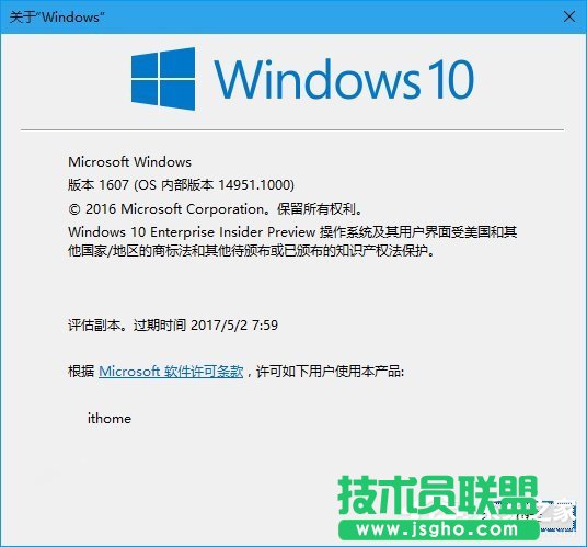 Win10怎樣修改注冊用戶名及顯示版本號 三聯(lián)