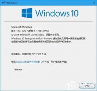 Win10怎樣修改注冊用戶名及顯示版本號