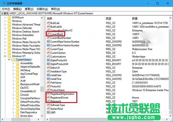 詳解Win10怎樣修改注冊用戶名及顯示版本號？