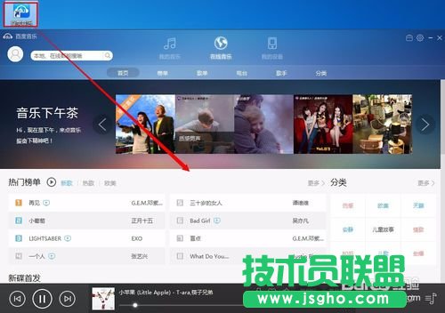 百度音樂下載歌曲怎么到桌面上？ 三聯(lián)